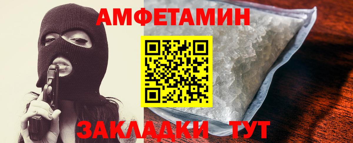 АМФ Premium Ангарск