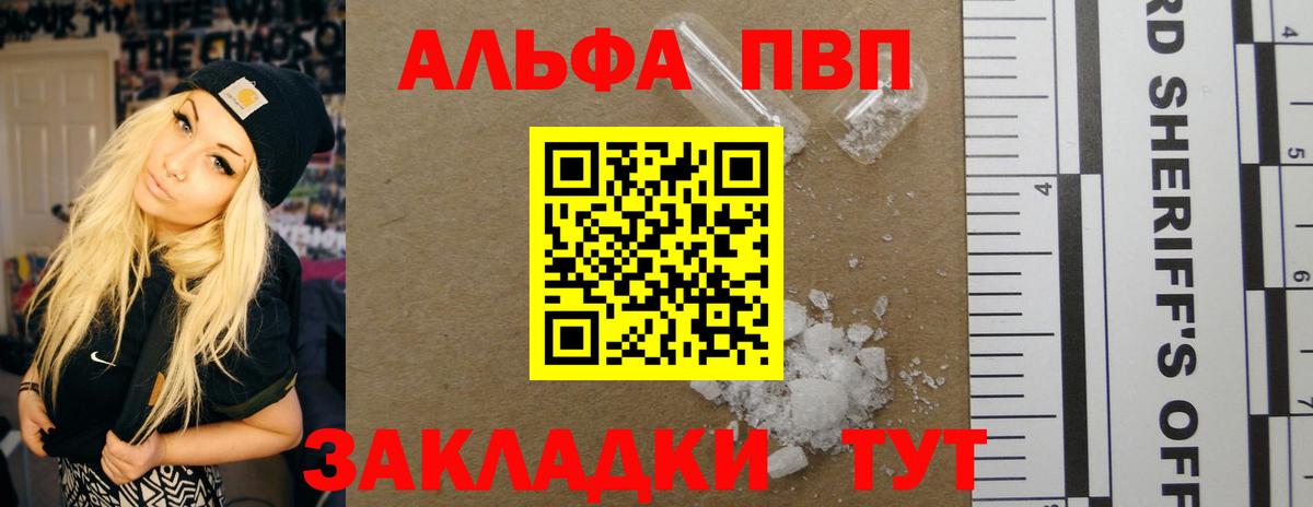 А ПВП Соль Ангарск