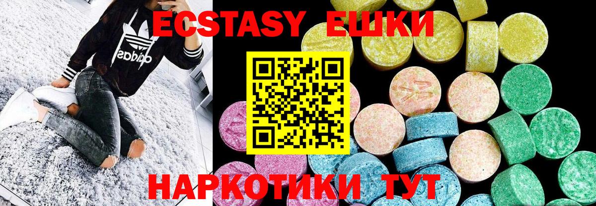 ЭКСТАЗИ диски  Экстази TESLA  Вход с VPN  Ангарск 