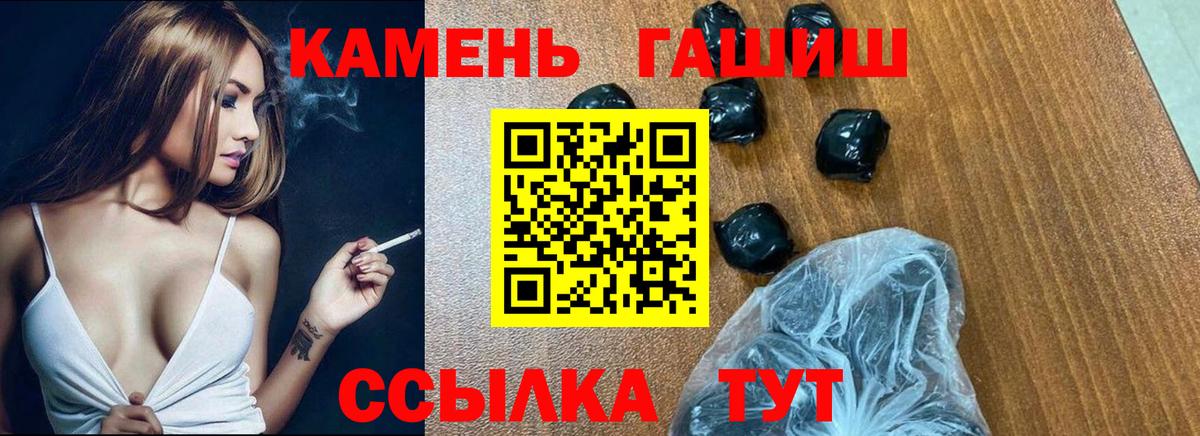 Ангарск  ГАШ Ice-O-Lator  Гашиш ice o lator  Вход с VPN 