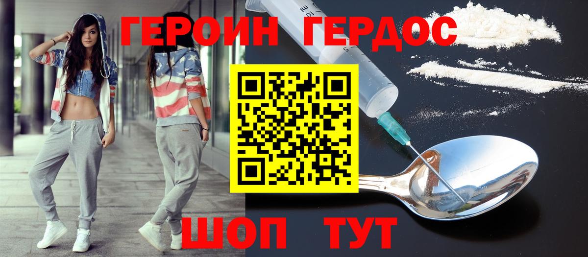 ГЕРОИН Афган  Вход с VPN  Ангарск 
