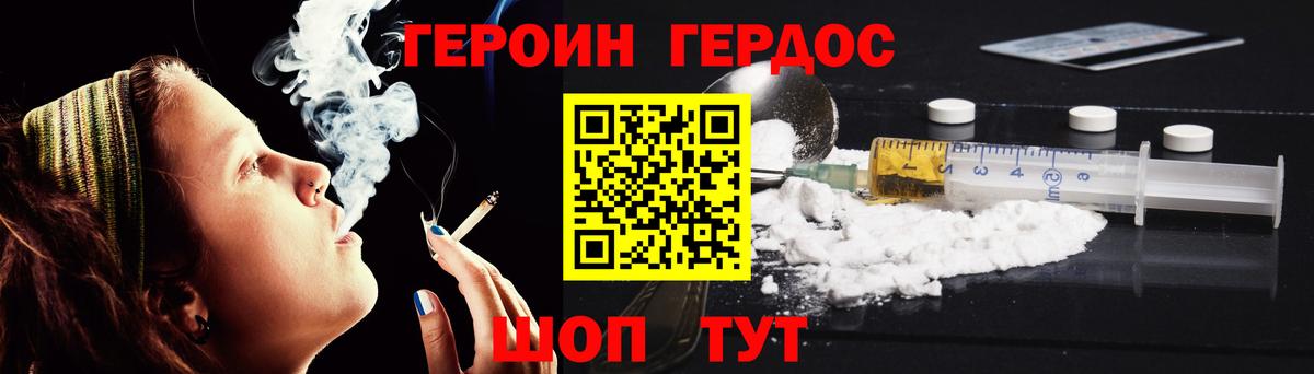 ГЕРОИН афганец Ангарск