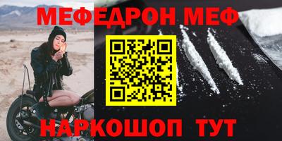 меф VHQ Абинск