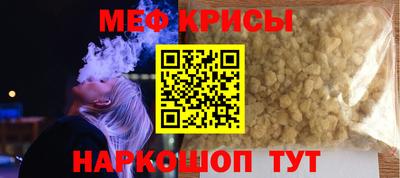 меф VHQ Абинск