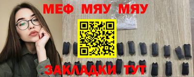 мяу мяу мука Азнакаево