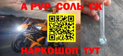 спайс Абакан