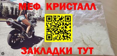 меф VHQ Абинск