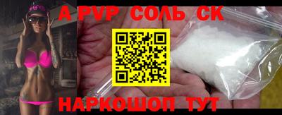 спайс Абакан