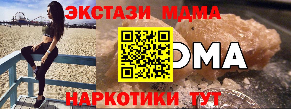 MDMA молли  Вход с VPN  Ангарск  MDMA кристаллы 