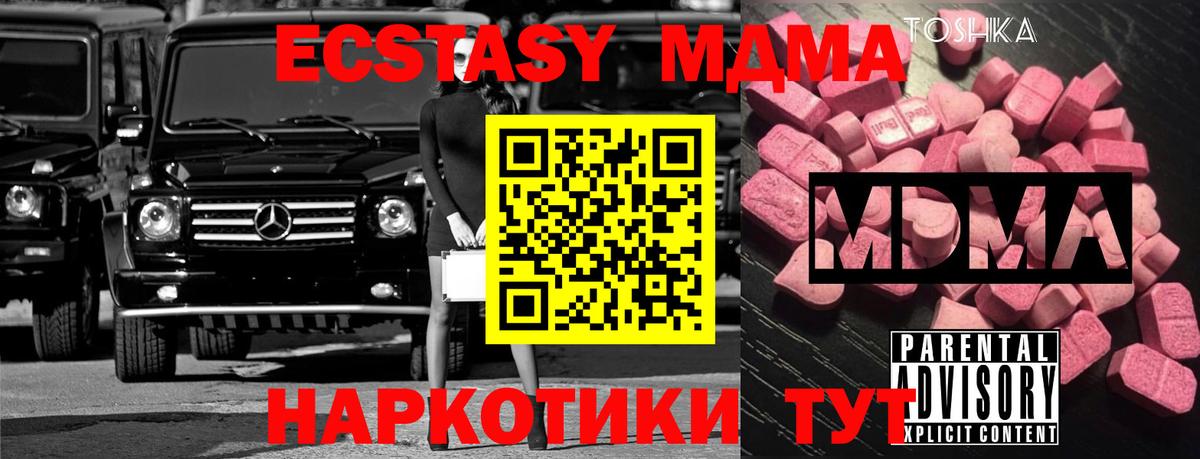 МДМА VHQ Ангарск
