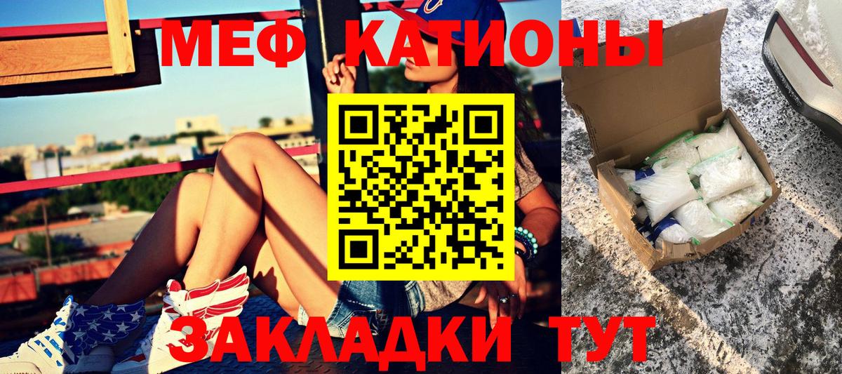 Мефедрон  где можно купить наркотик  KRAKEN tor  Ангарск  Меф VHQ  Вход с VPN 