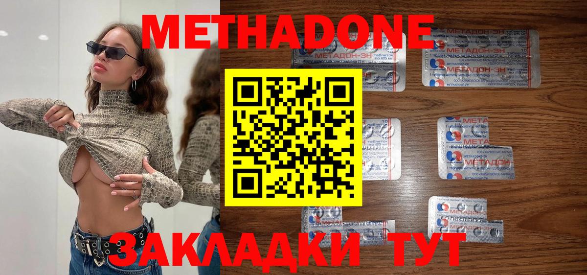 Ангарск  Метадон methadone  МЕТАДОН VHQ  Вход с VPN 