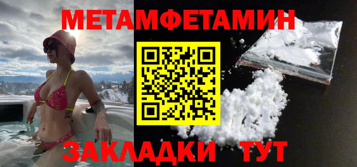 Первитин Декстрометамфетамин 99.9% Ангарск