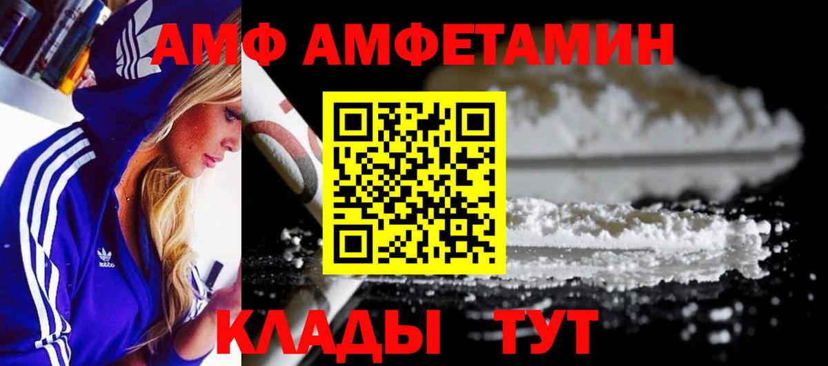 Первитин  Вход с VPN  Метамфетамин Methamphetamine  Ангарск  Метамфетамин Methamphetamine 