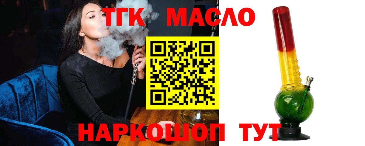 Дистиллят ТГК Wax Ангарск